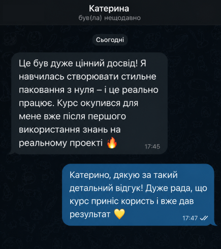 Відгук — Катерина